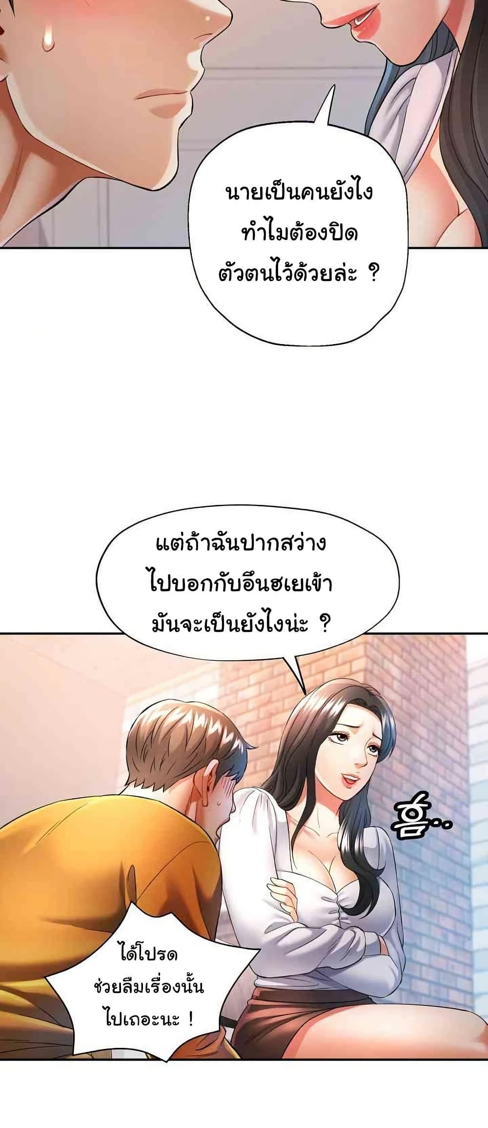 In Her Place – In Her Place – ตอนที่ 38 หน้า 26