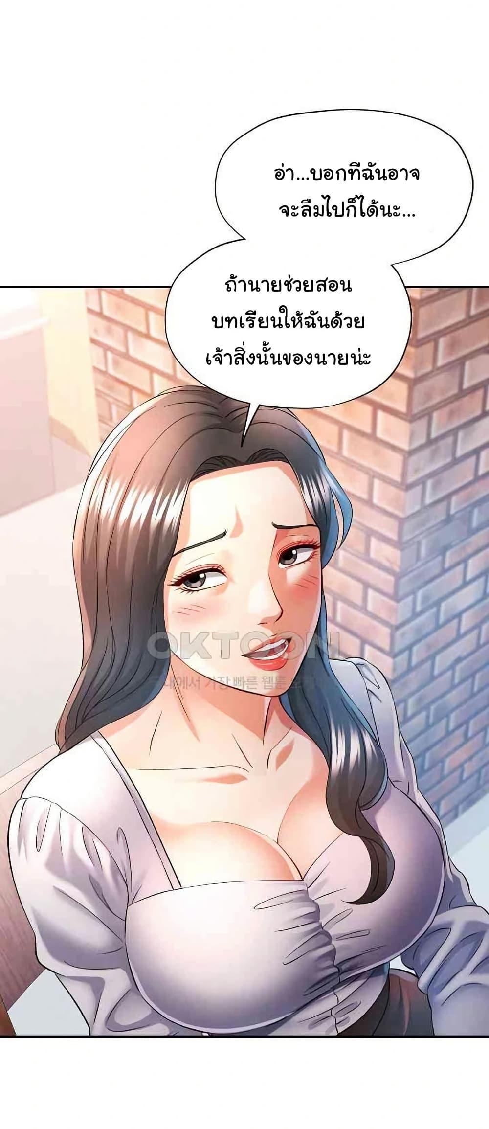 In Her Place – In Her Place – ตอนที่ 38 หน้า 27