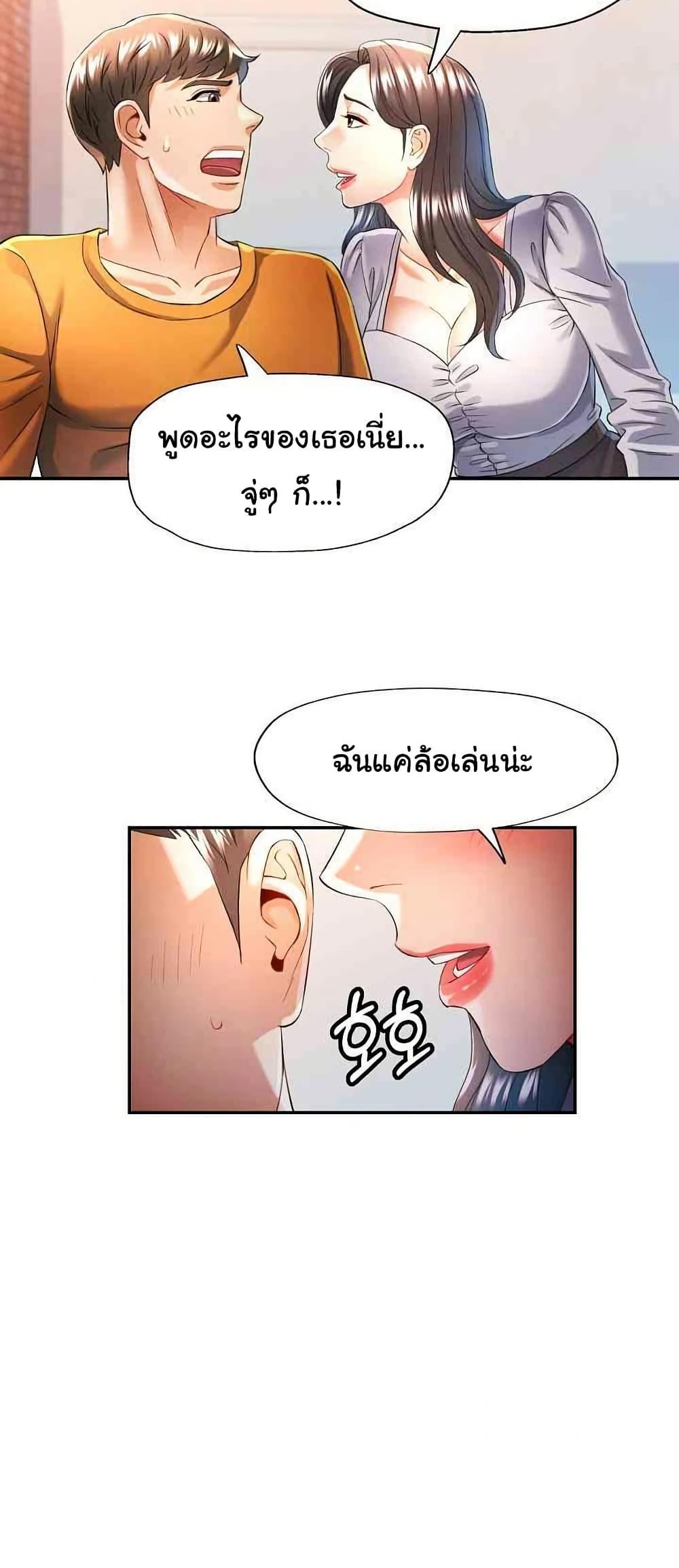 In Her Place – In Her Place – ตอนที่ 38 หน้า 29