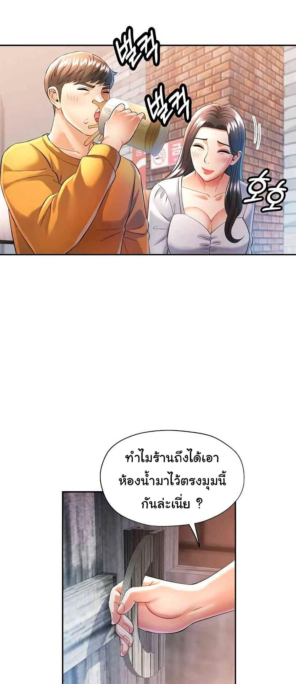 In Her Place – In Her Place – ตอนที่ 38 หน้า 30