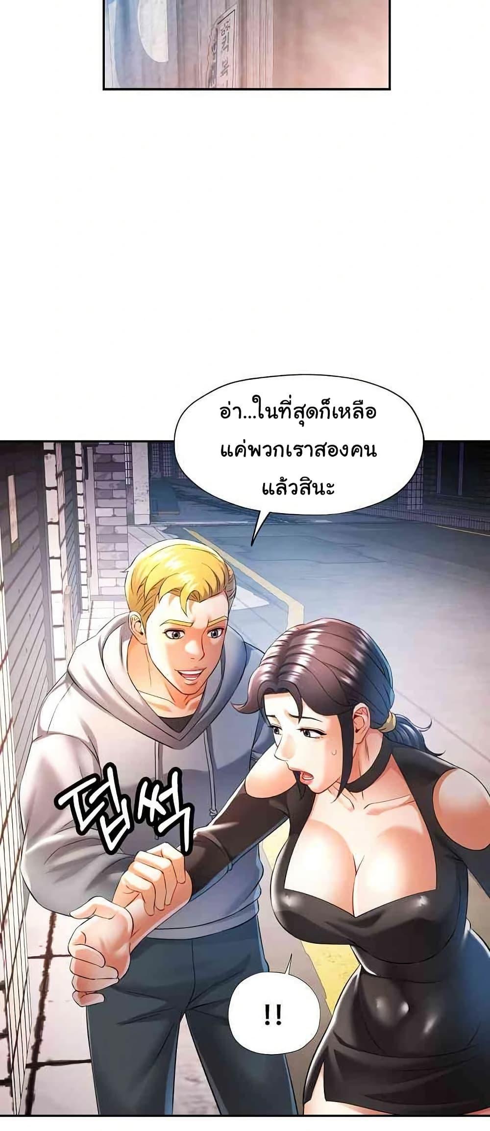 In Her Place – In Her Place – ตอนที่ 38 หน้า 31