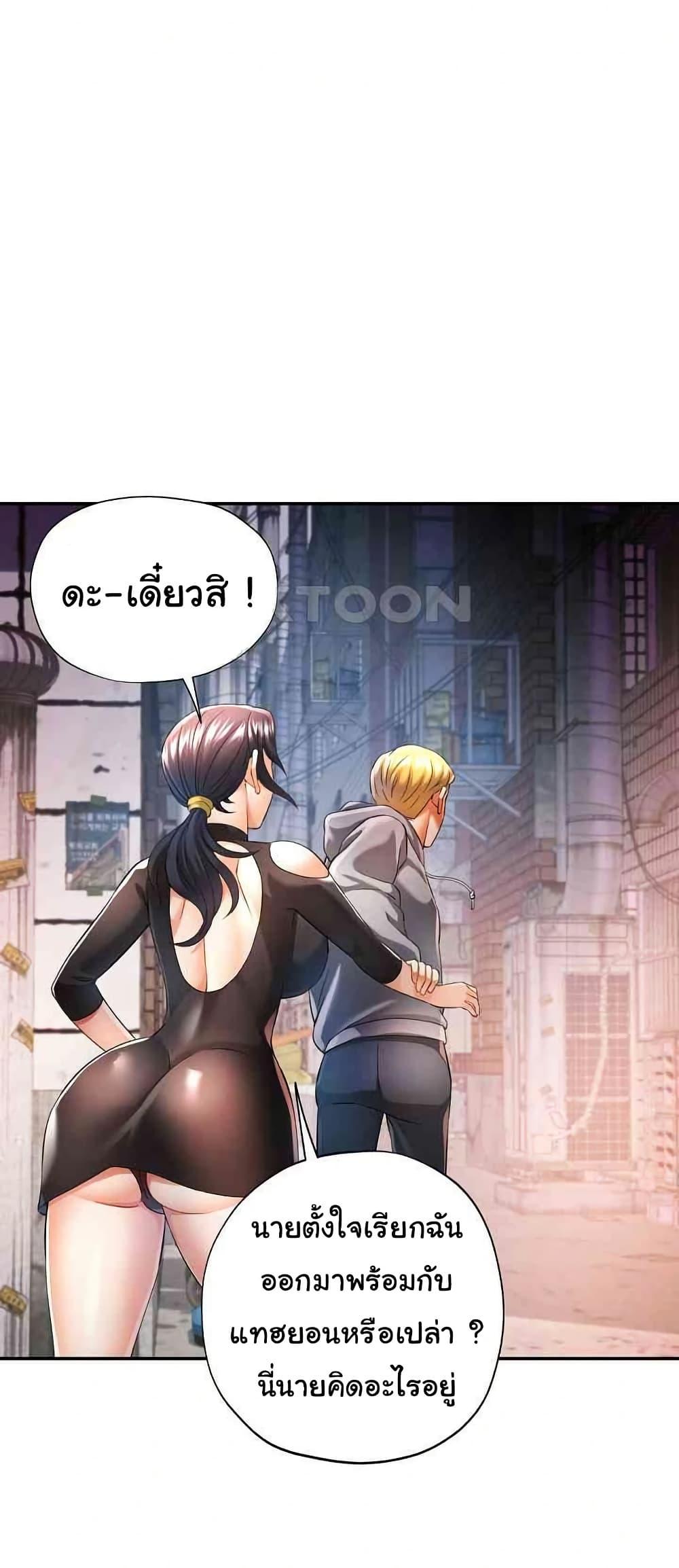 In Her Place – In Her Place – ตอนที่ 38 หน้า 32