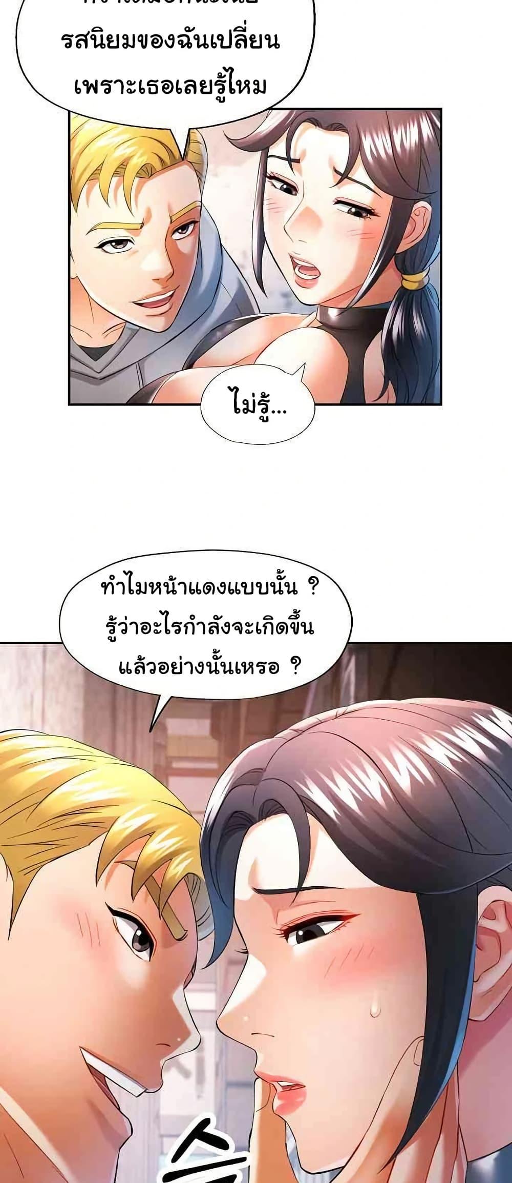 In Her Place – In Her Place – ตอนที่ 38 หน้า 36