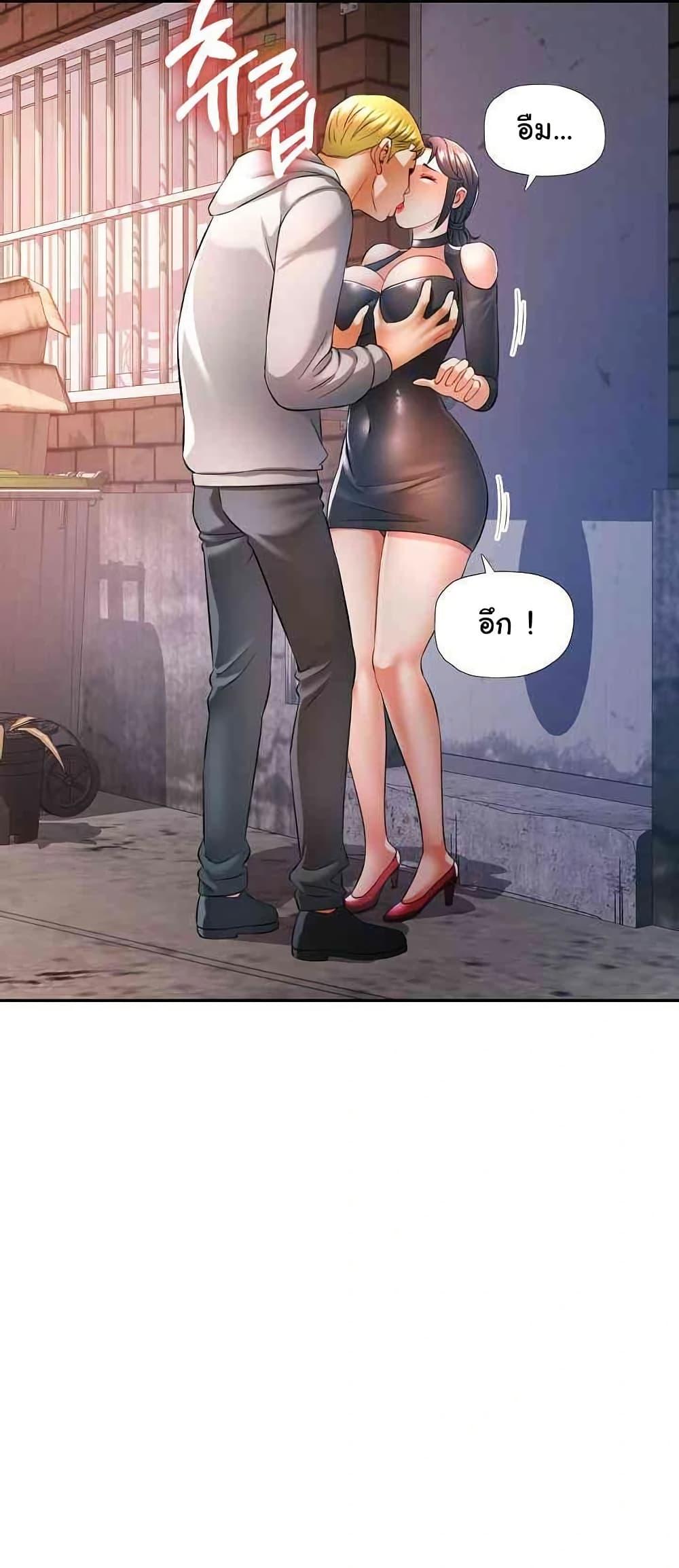 In Her Place – In Her Place – ตอนที่ 38 หน้า 38