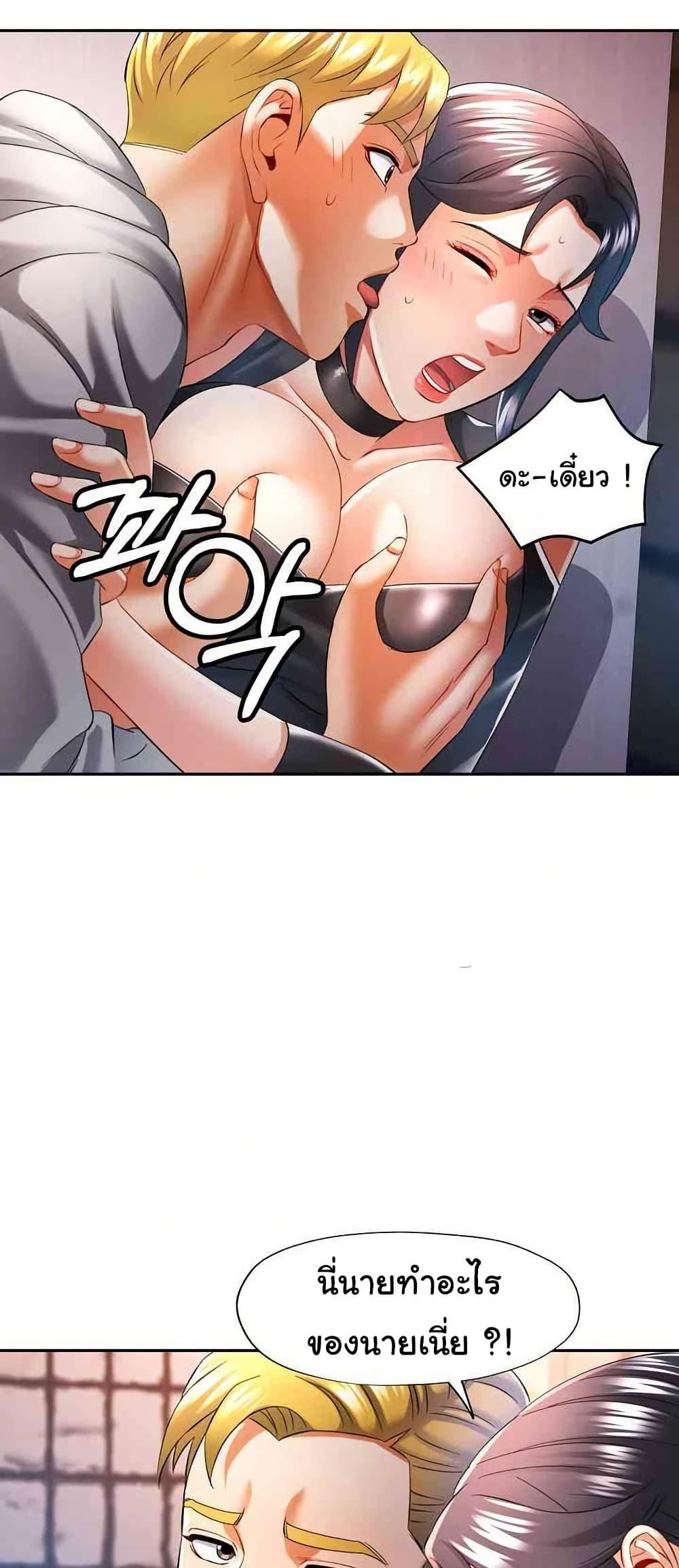 In Her Place – In Her Place – ตอนที่ 38 หน้า 39