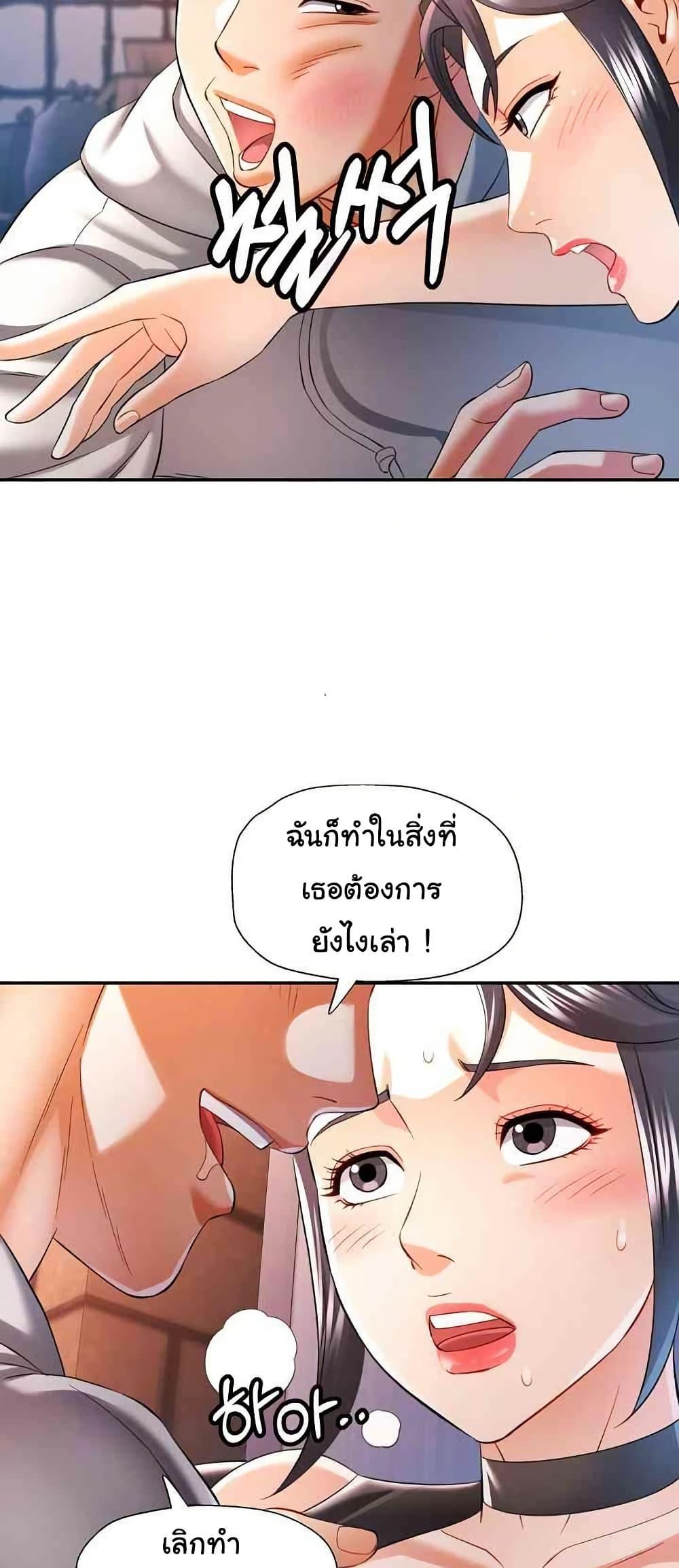 In Her Place – In Her Place – ตอนที่ 38 หน้า 40