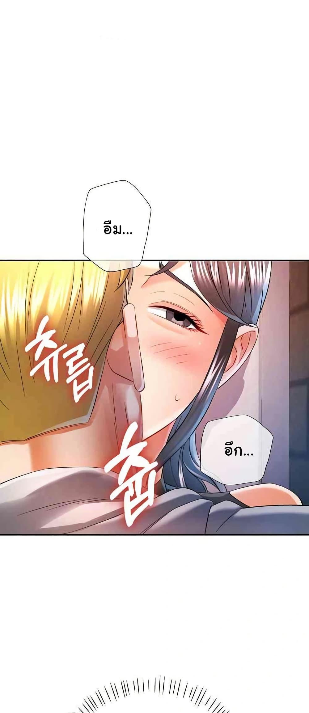 In Her Place – In Her Place – ตอนที่ 38 หน้า 42