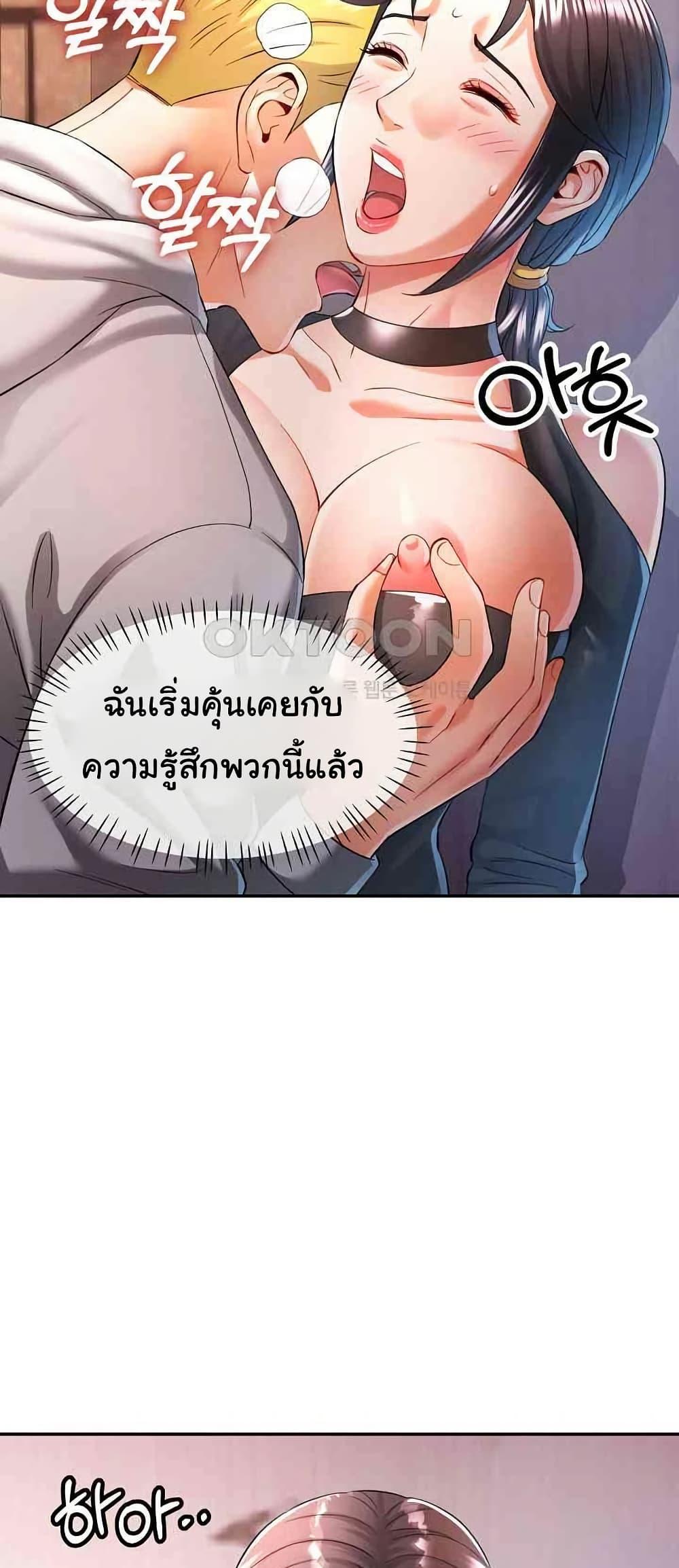In Her Place – In Her Place – ตอนที่ 38 หน้า 44