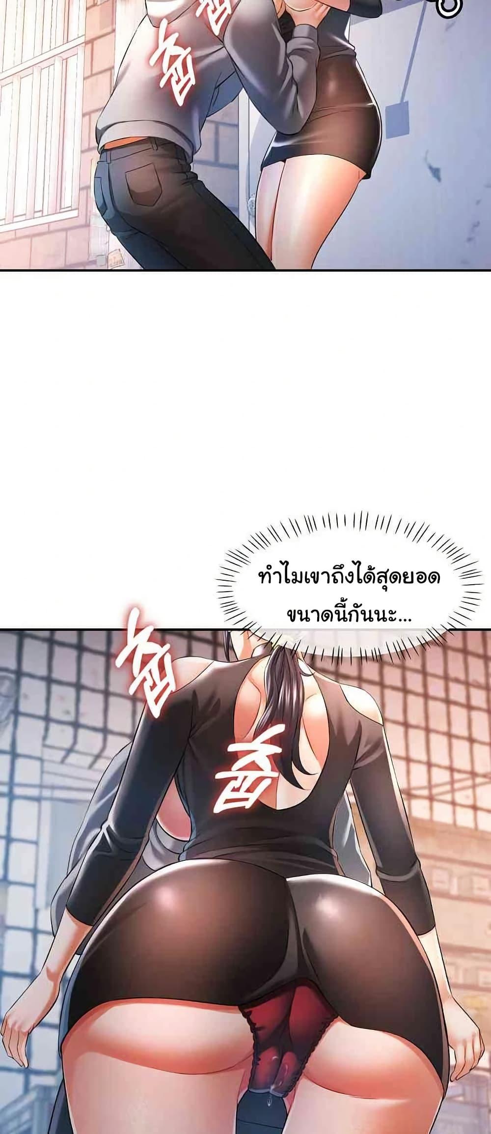 In Her Place – In Her Place – ตอนที่ 38 หน้า 47