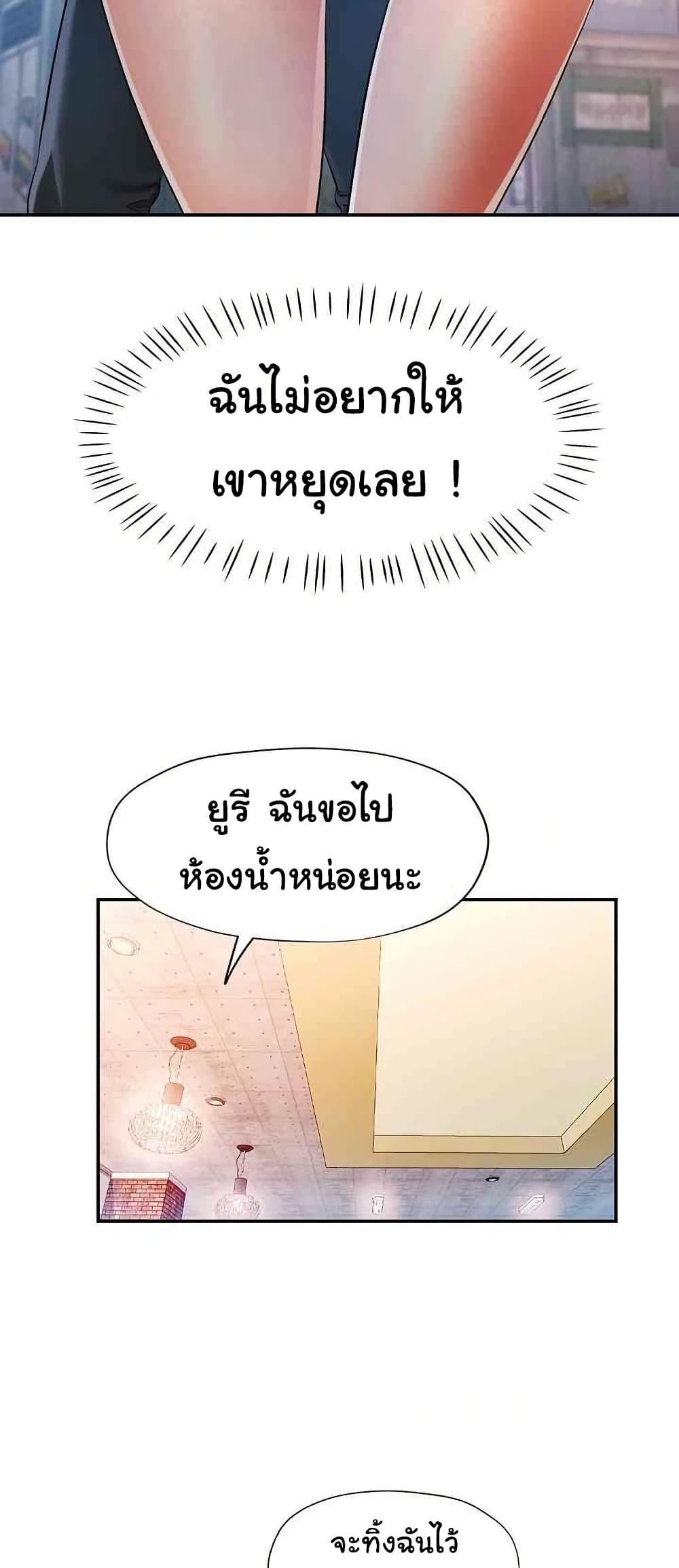 In Her Place – In Her Place – ตอนที่ 38 หน้า 48