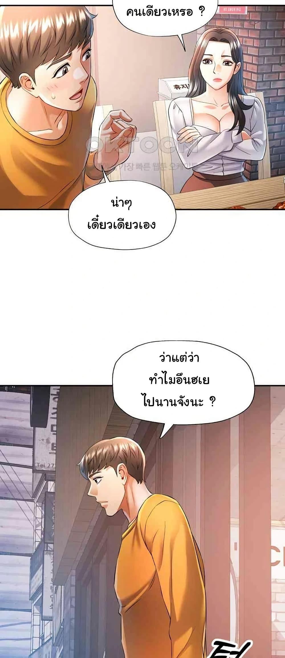 In Her Place – In Her Place – ตอนที่ 38 หน้า 49