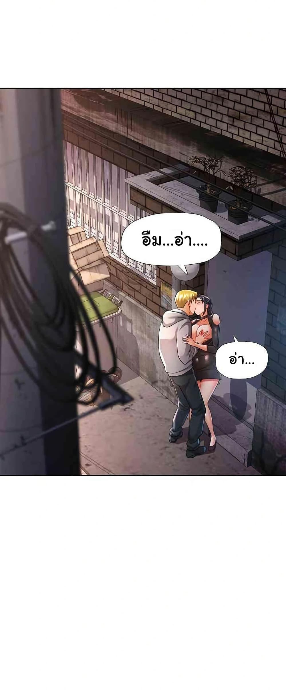In Her Place – In Her Place – ตอนที่ 39 หน้า 2