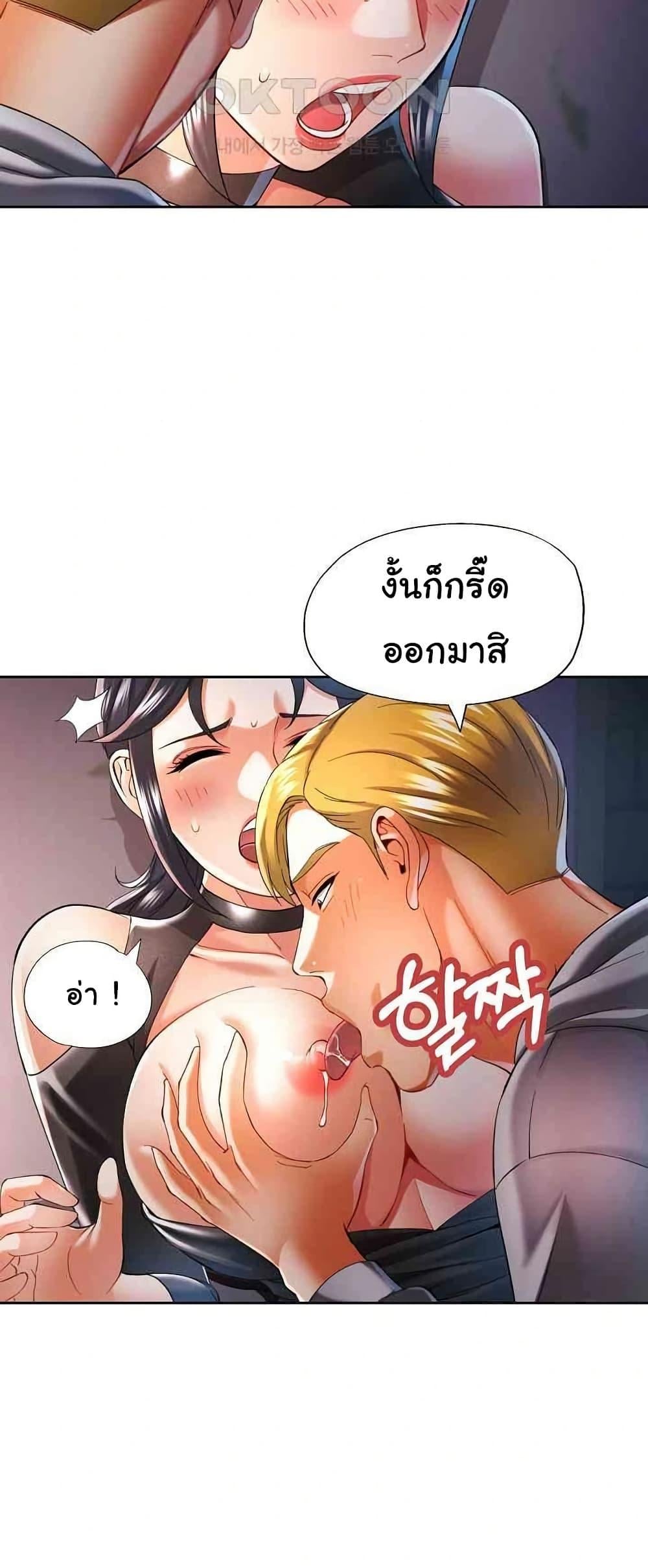 In Her Place – In Her Place – ตอนที่ 39 หน้า 4