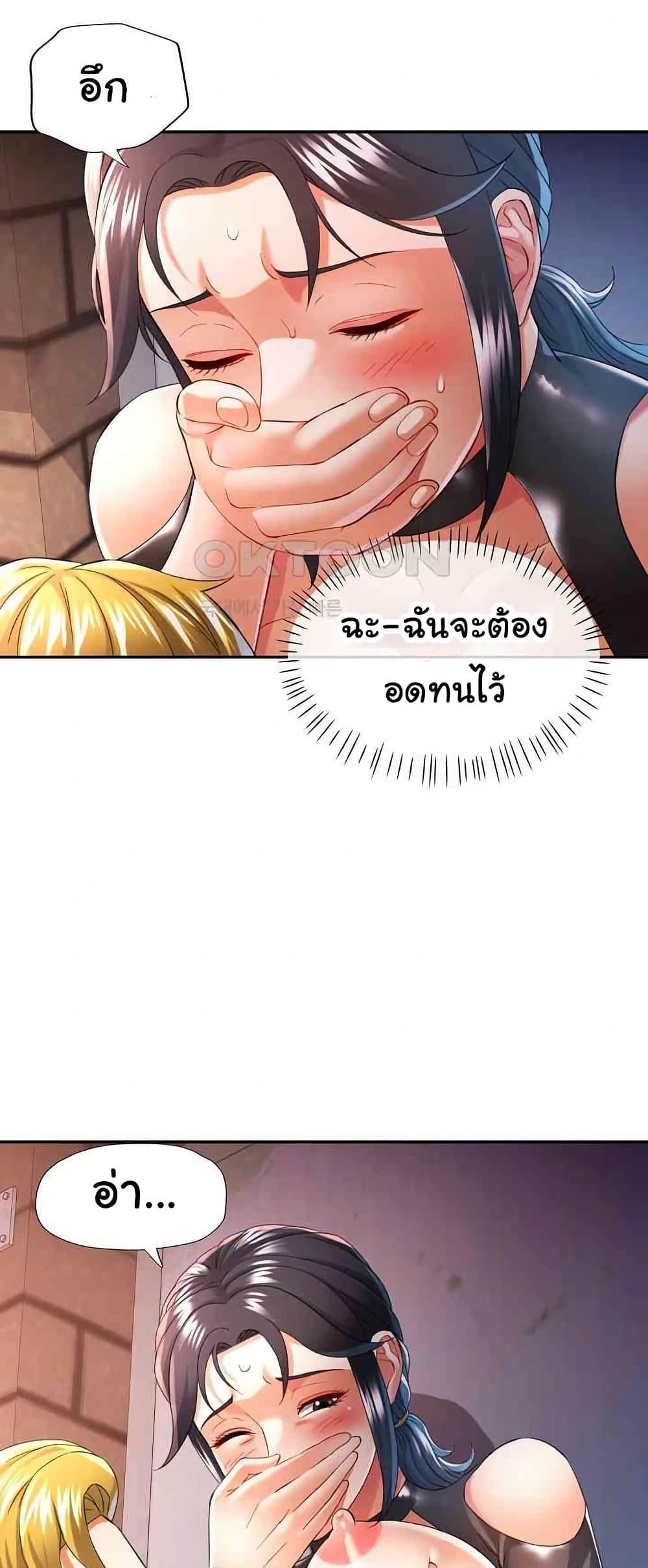 In Her Place – In Her Place – ตอนที่ 39 หน้า 6