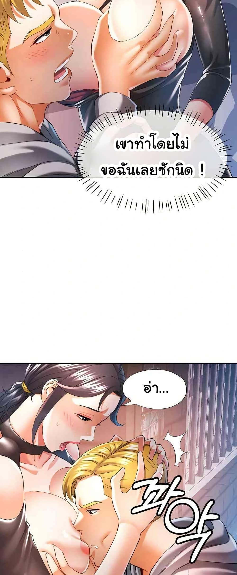 In Her Place – In Her Place – ตอนที่ 39 หน้า 7