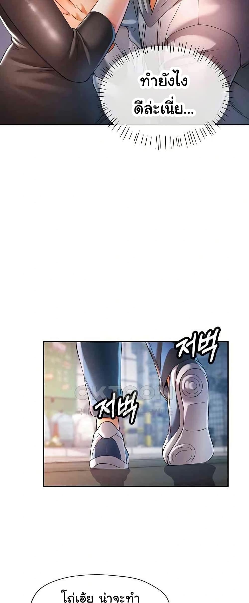 In Her Place – In Her Place – ตอนที่ 39 หน้า 8