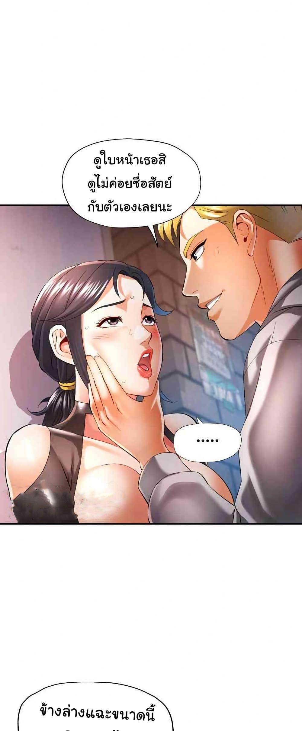 In Her Place – In Her Place – ตอนที่ 39 หน้า 11