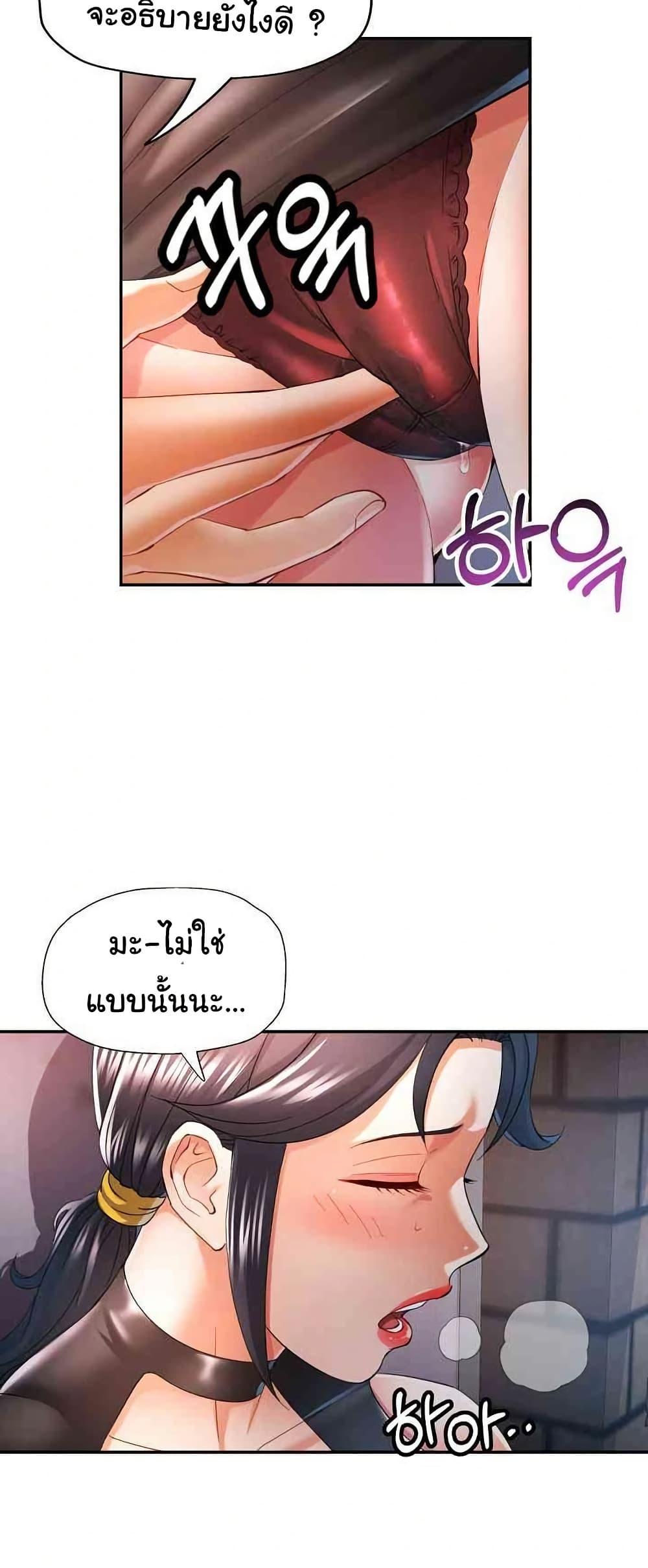 In Her Place – In Her Place – ตอนที่ 39 หน้า 12