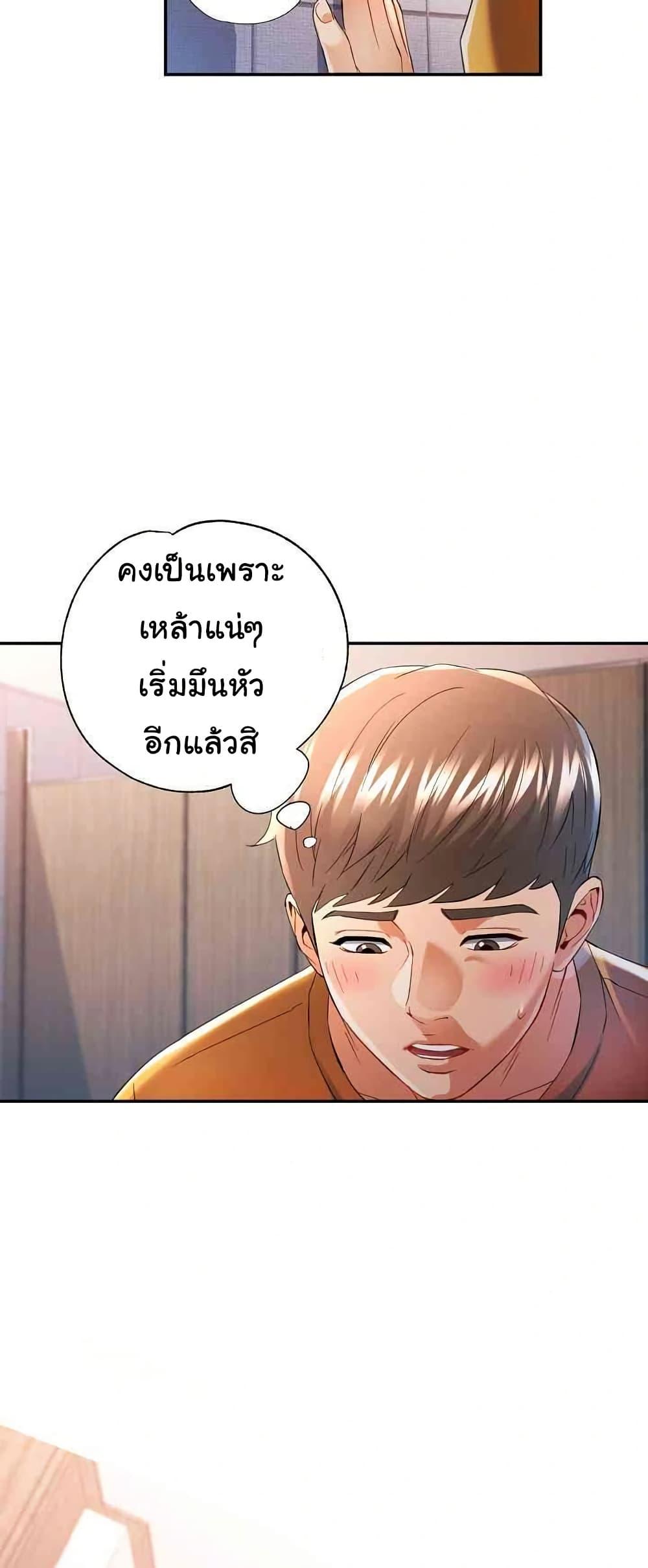 In Her Place – In Her Place – ตอนที่ 39 หน้า 17