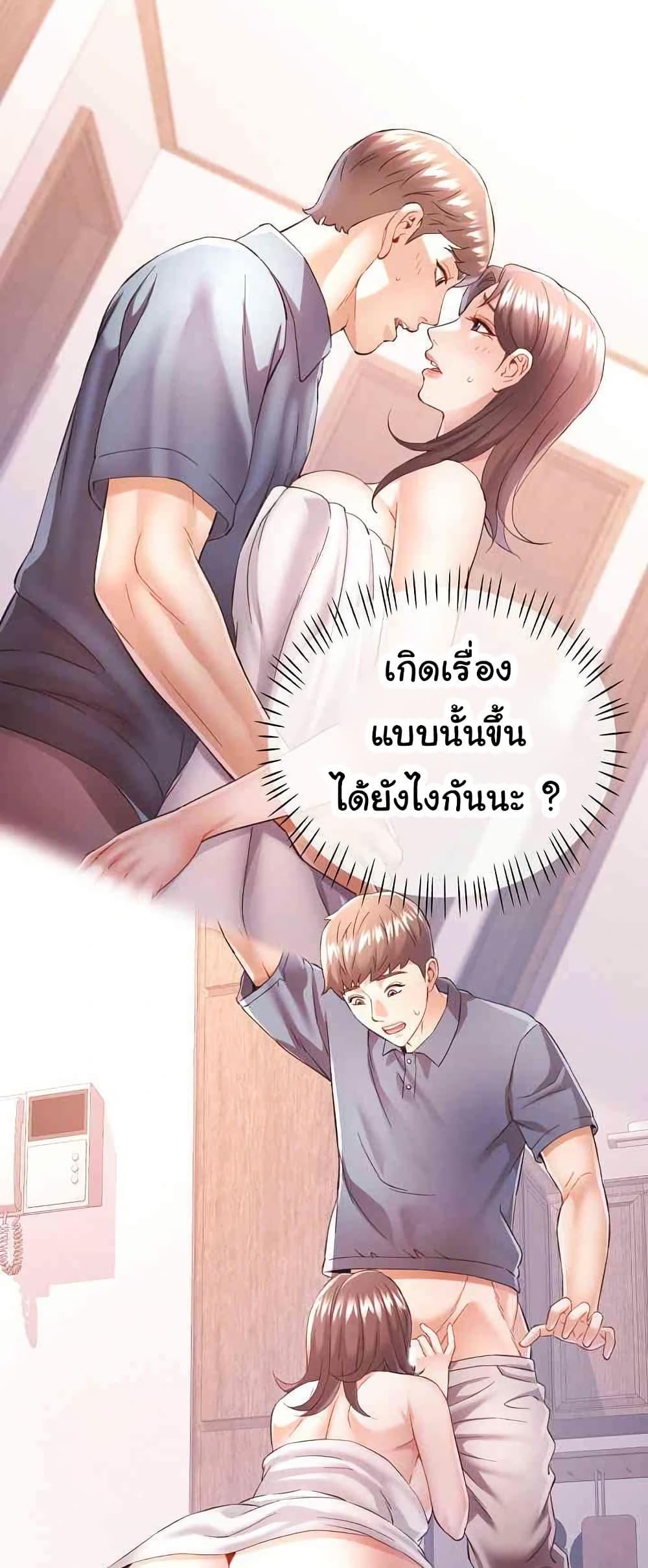 In Her Place – In Her Place – ตอนที่ 39 หน้า 18