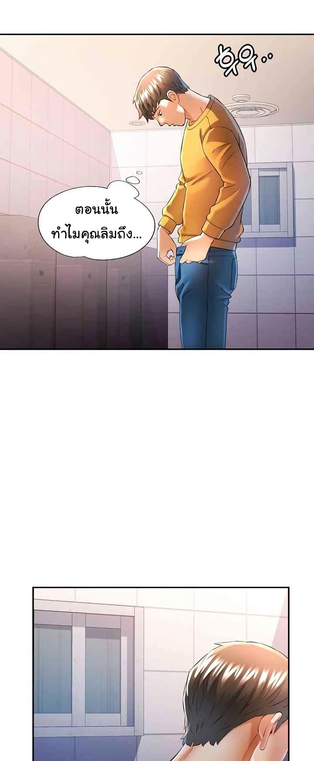 In Her Place – In Her Place – ตอนที่ 39 หน้า 21