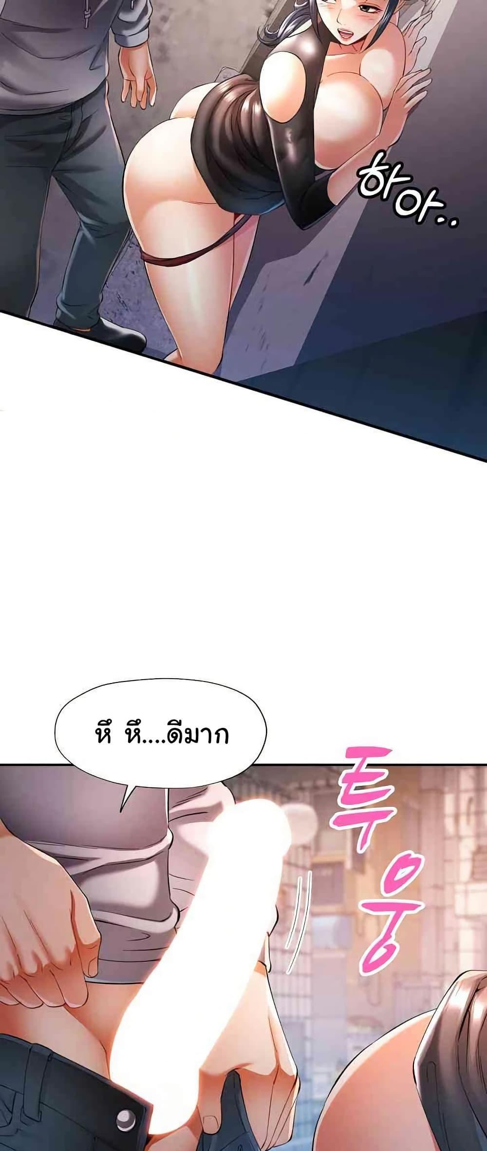 In Her Place – In Her Place – ตอนที่ 39 หน้า 25
