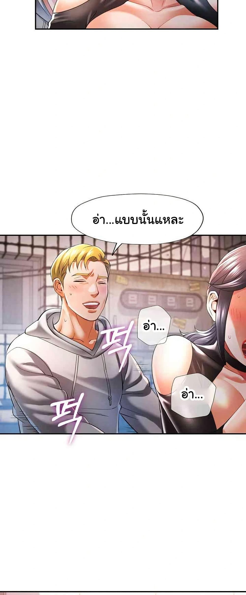 In Her Place – In Her Place – ตอนที่ 39 หน้า 28