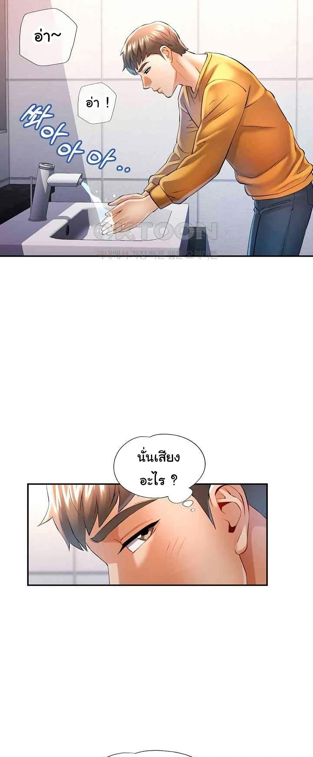 In Her Place – In Her Place – ตอนที่ 39 หน้า 29