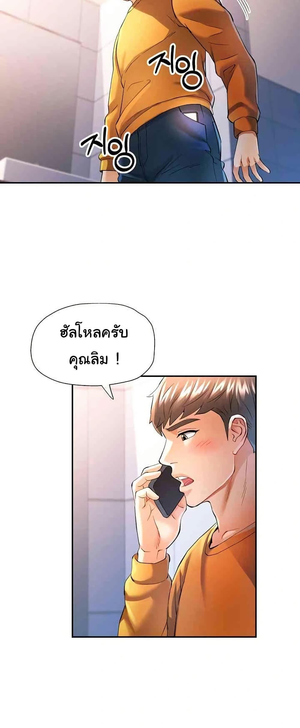 In Her Place – In Her Place – ตอนที่ 39 หน้า 32