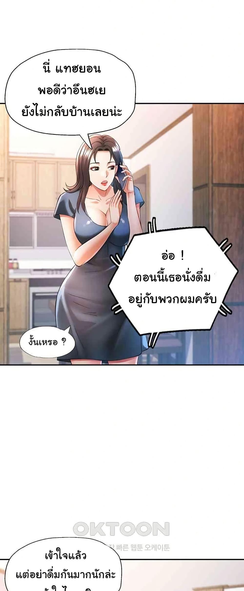 In Her Place – In Her Place – ตอนที่ 39 หน้า 33