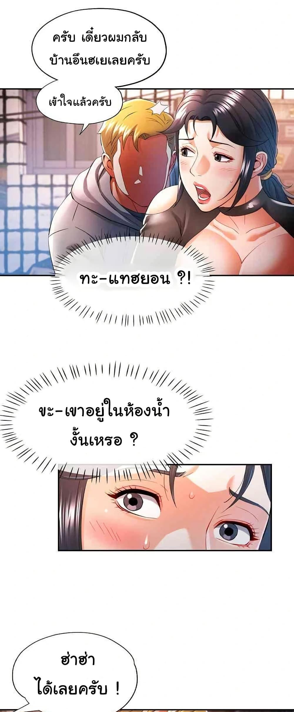 In Her Place – In Her Place – ตอนที่ 39 หน้า 35