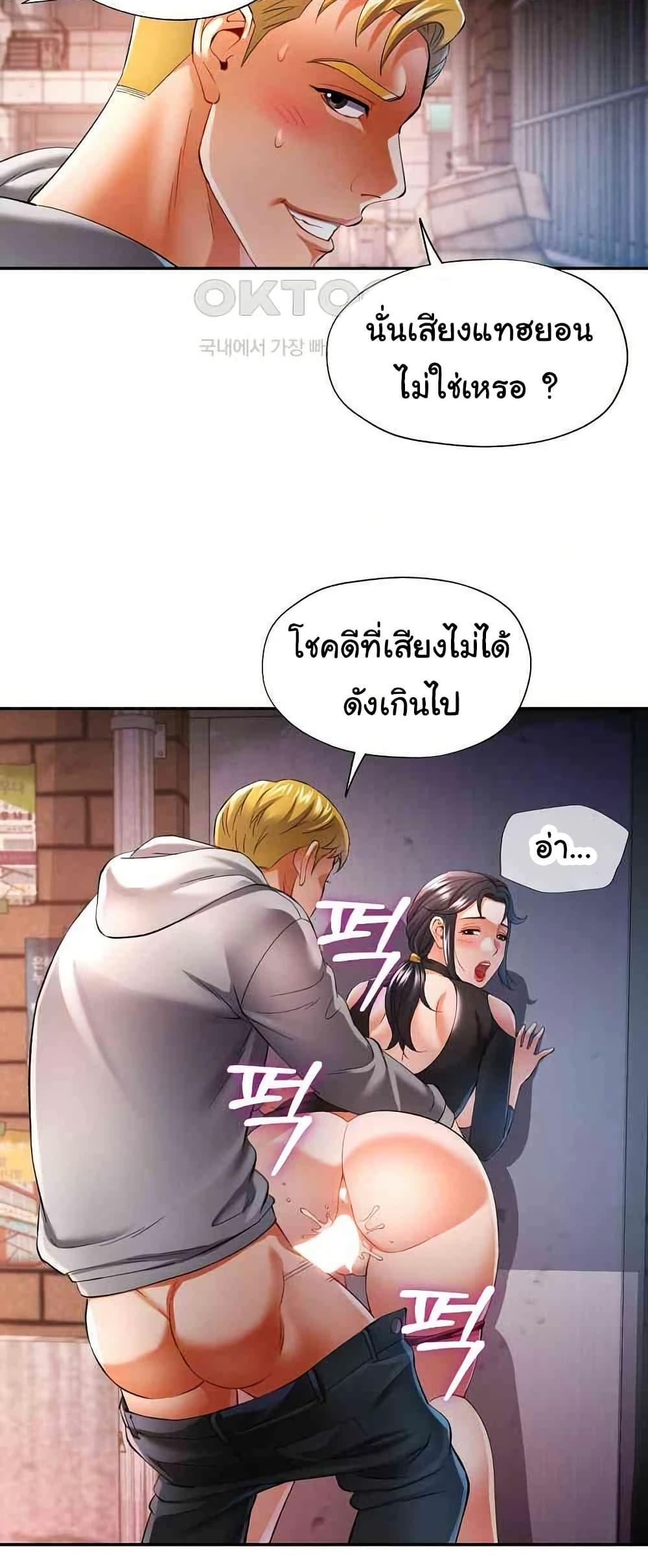 In Her Place – In Her Place – ตอนที่ 39 หน้า 36