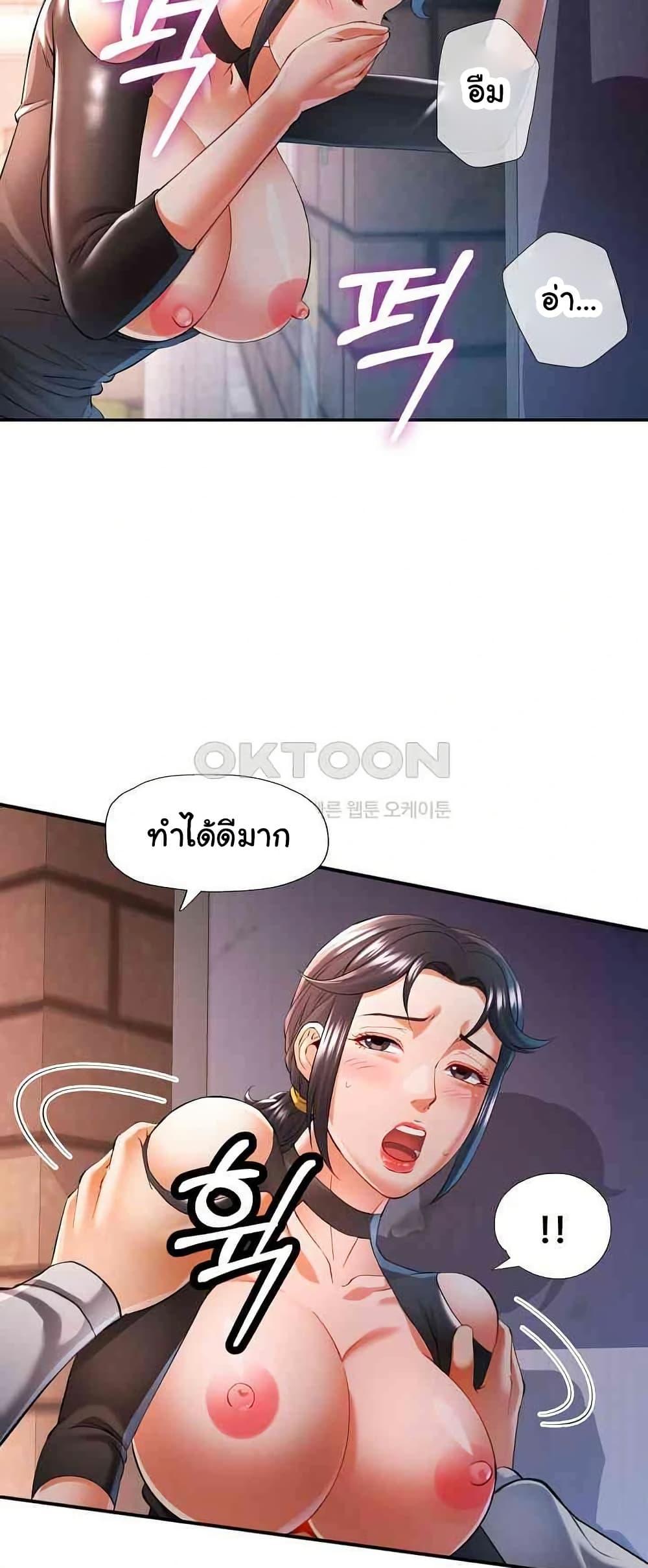 In Her Place – In Her Place – ตอนที่ 39 หน้า 38