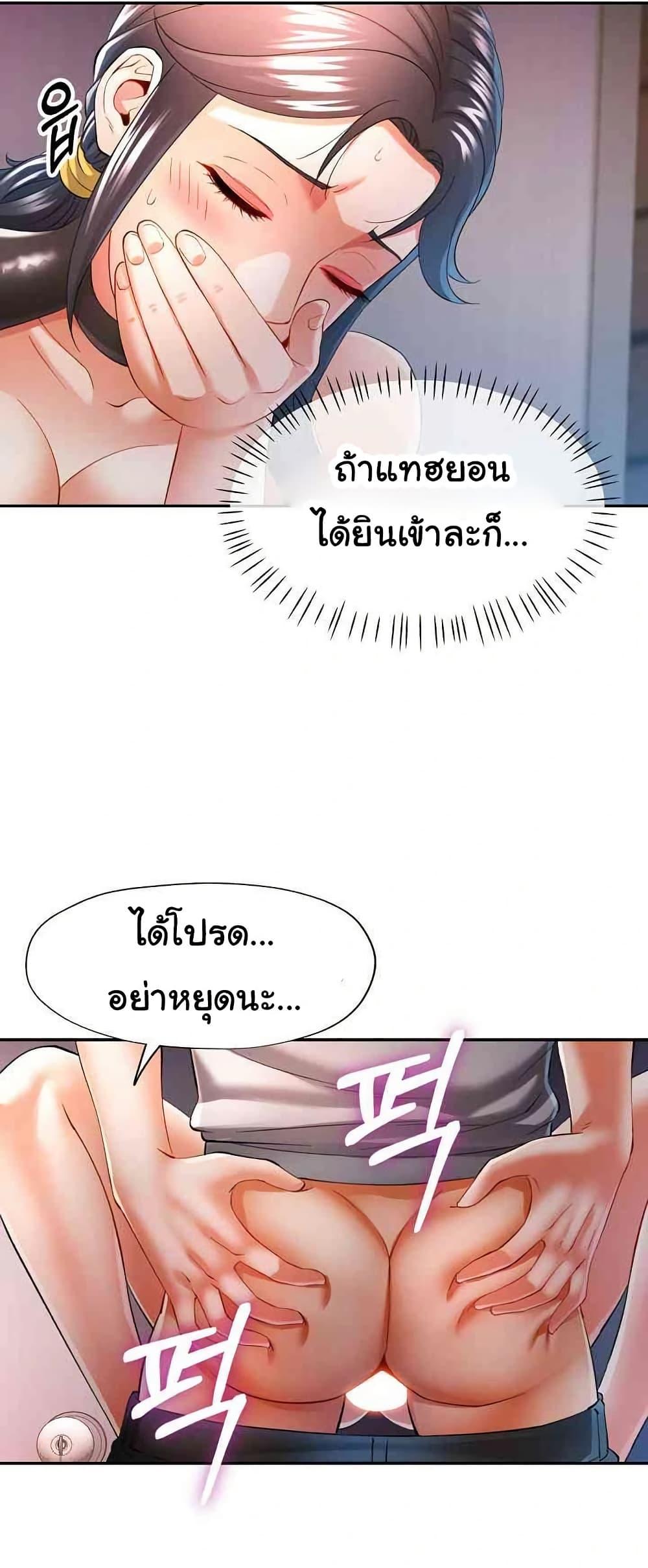 In Her Place – In Her Place – ตอนที่ 39 หน้า 42