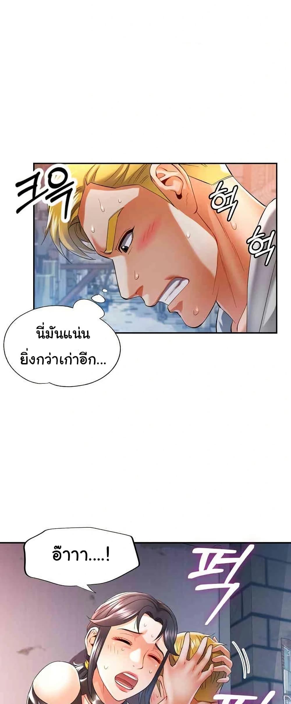 In Her Place – In Her Place – ตอนที่ 39 หน้า 43
