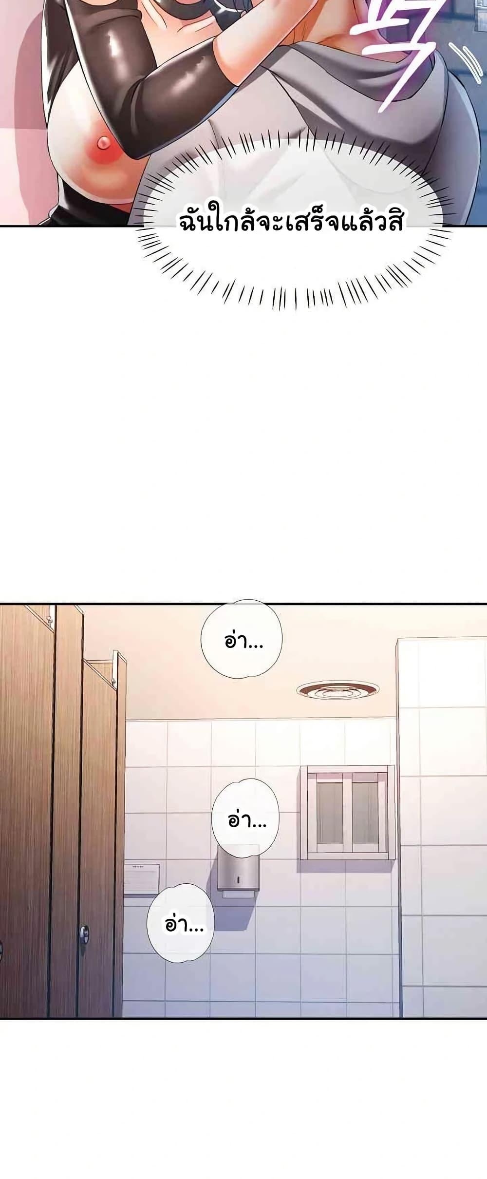 In Her Place – In Her Place – ตอนที่ 39 หน้า 44