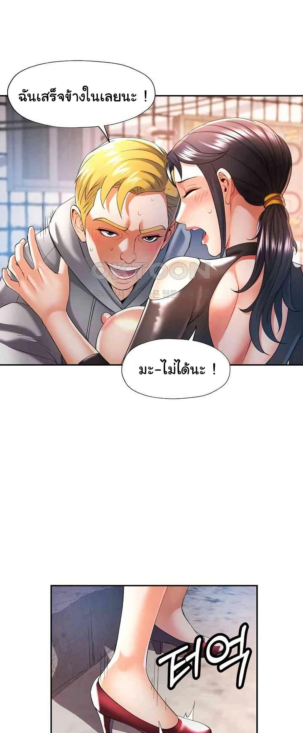 In Her Place – In Her Place – ตอนที่ 39 หน้า 45