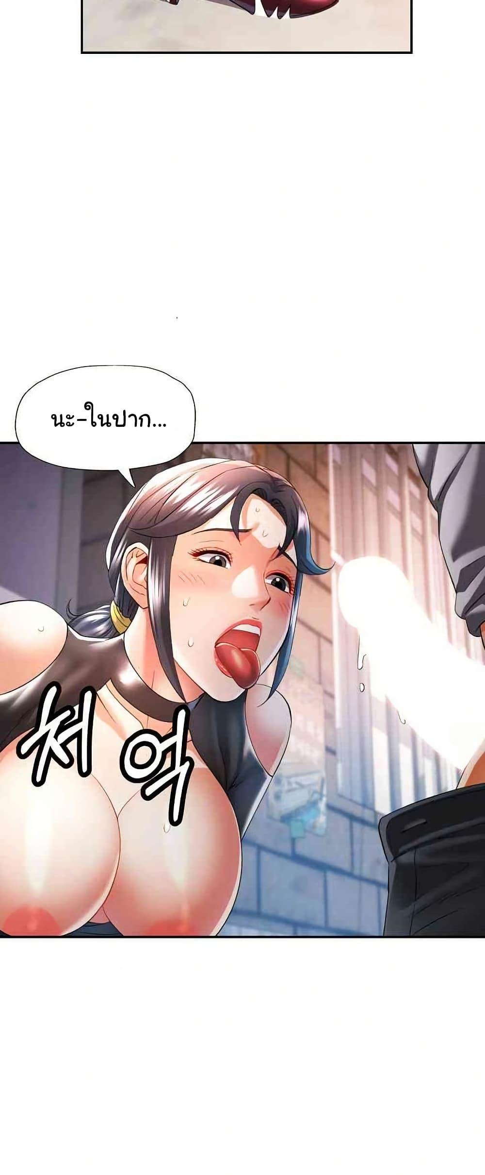 In Her Place – In Her Place – ตอนที่ 39 หน้า 46