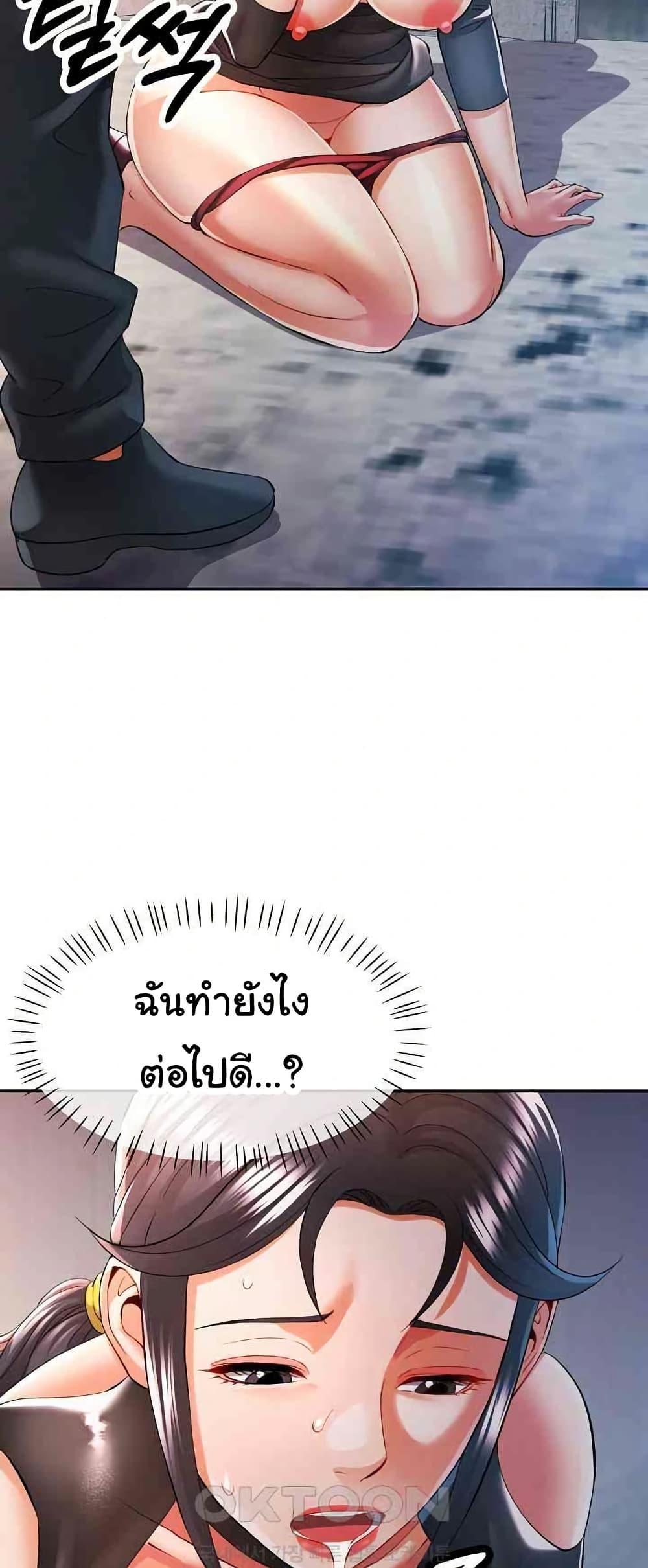 In Her Place – In Her Place – ตอนที่ 39 หน้า 49