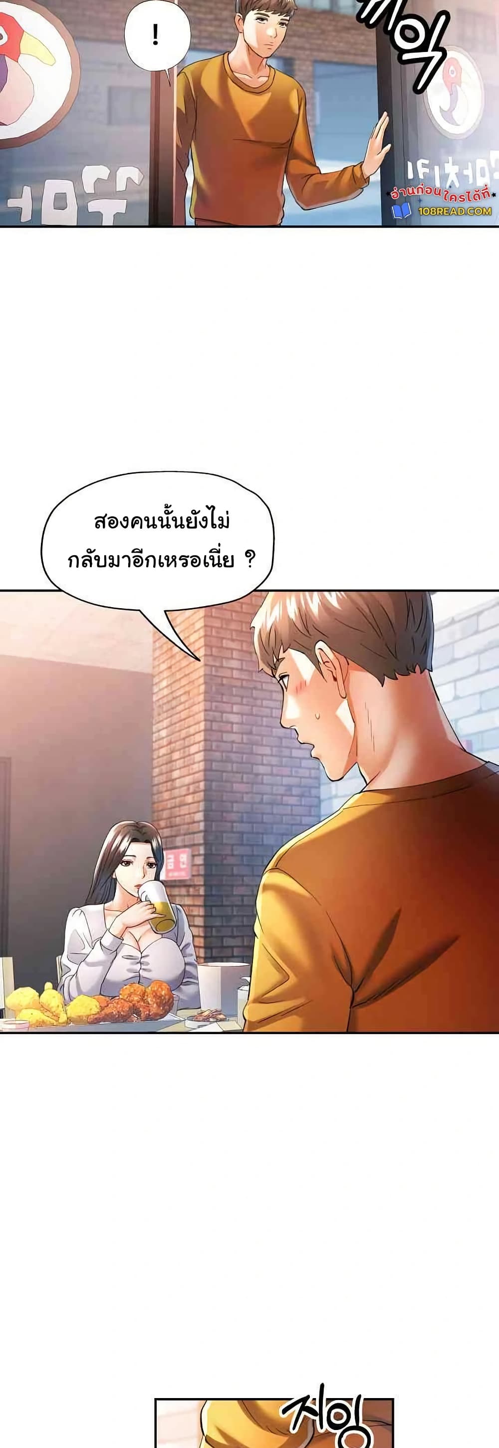 In Her Place – In Her Place – ตอนที่ 40 หน้า 2