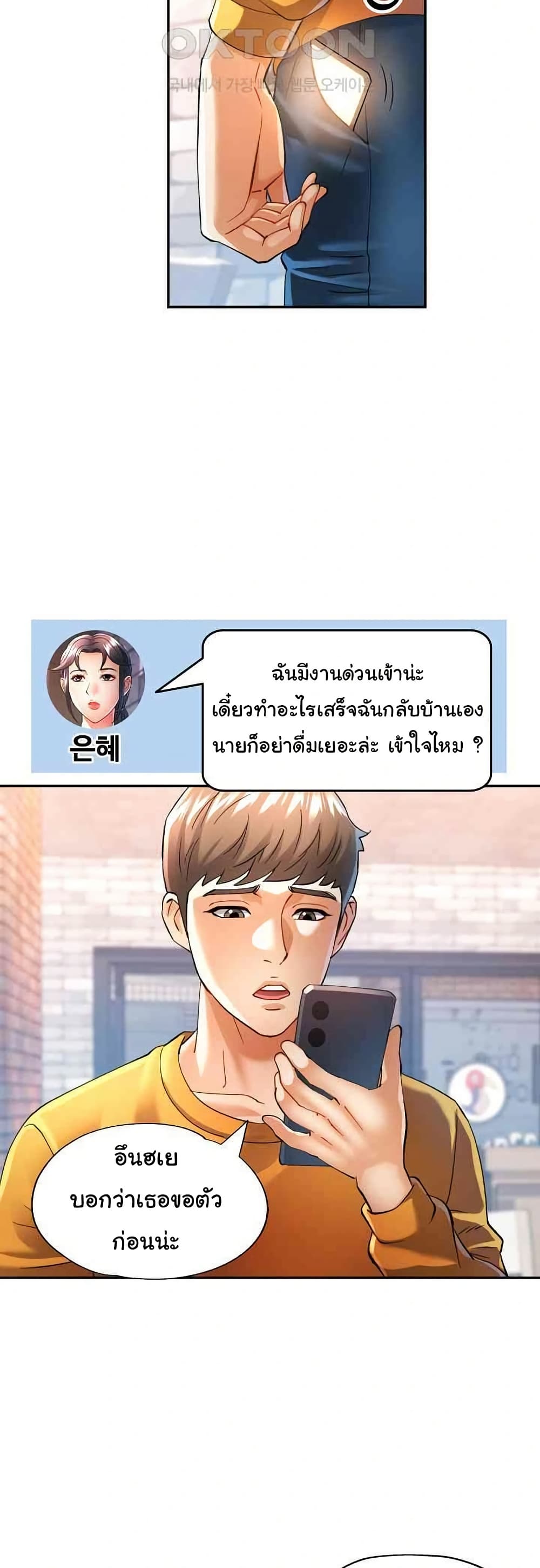 In Her Place – In Her Place – ตอนที่ 40 หน้า 3