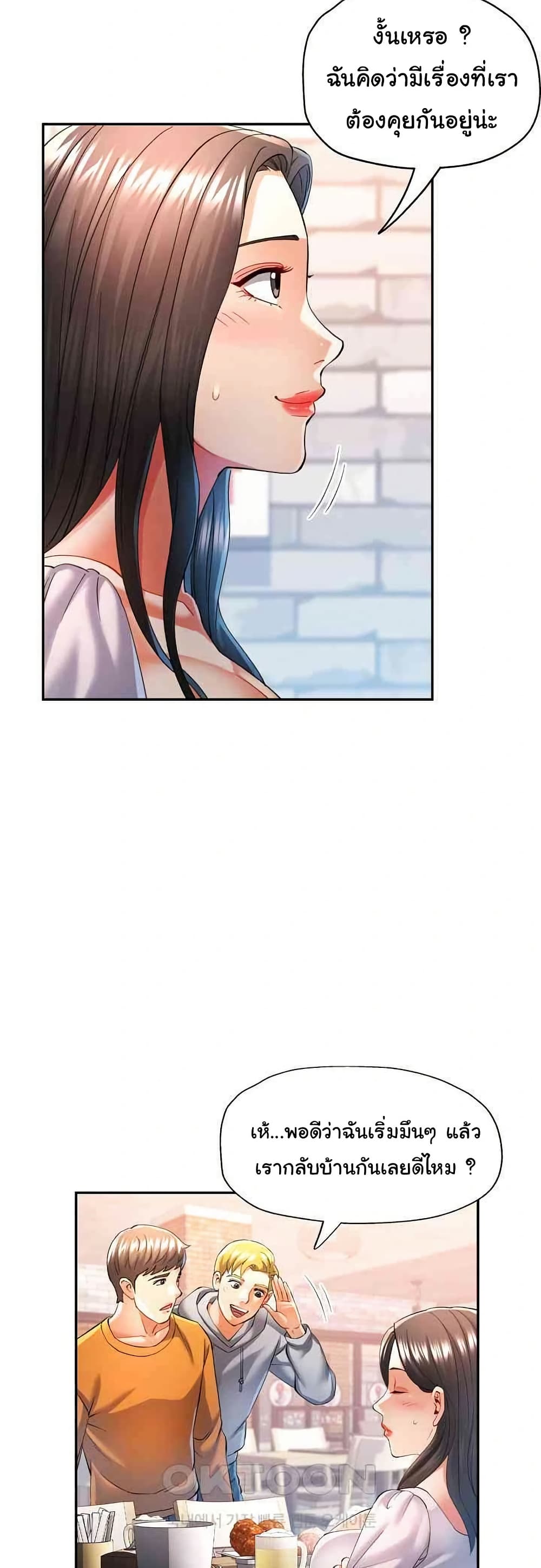 In Her Place – In Her Place – ตอนที่ 40 หน้า 4