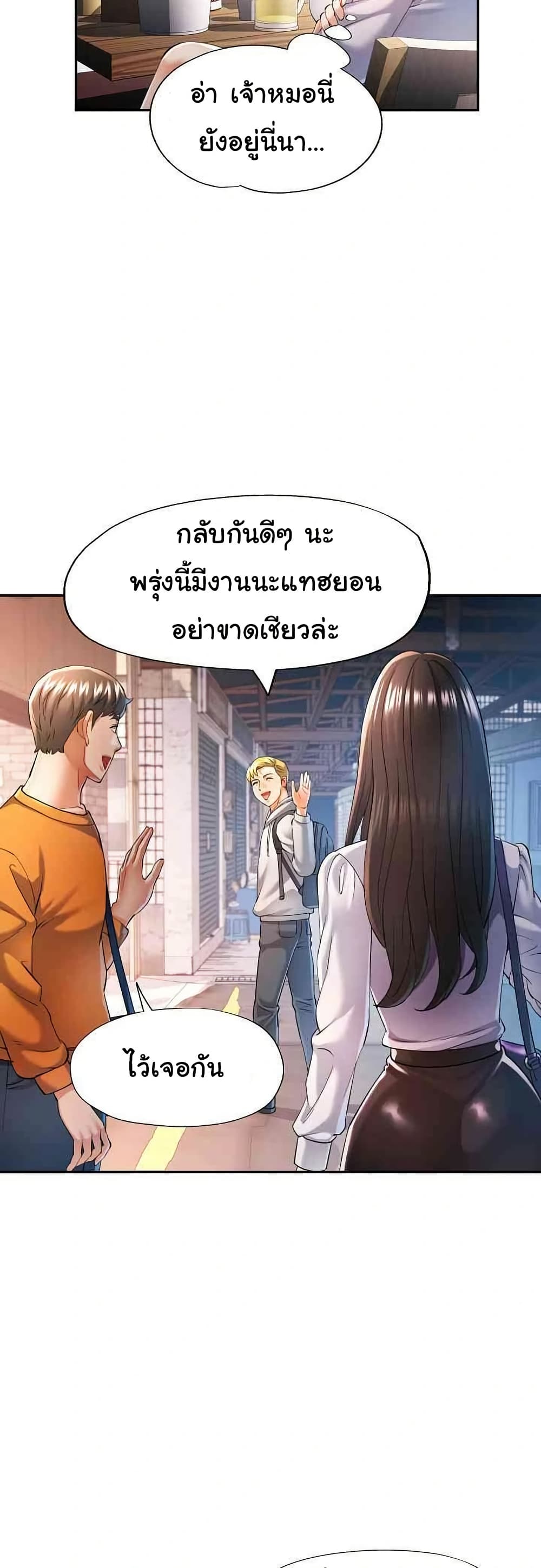In Her Place – In Her Place – ตอนที่ 40 หน้า 5