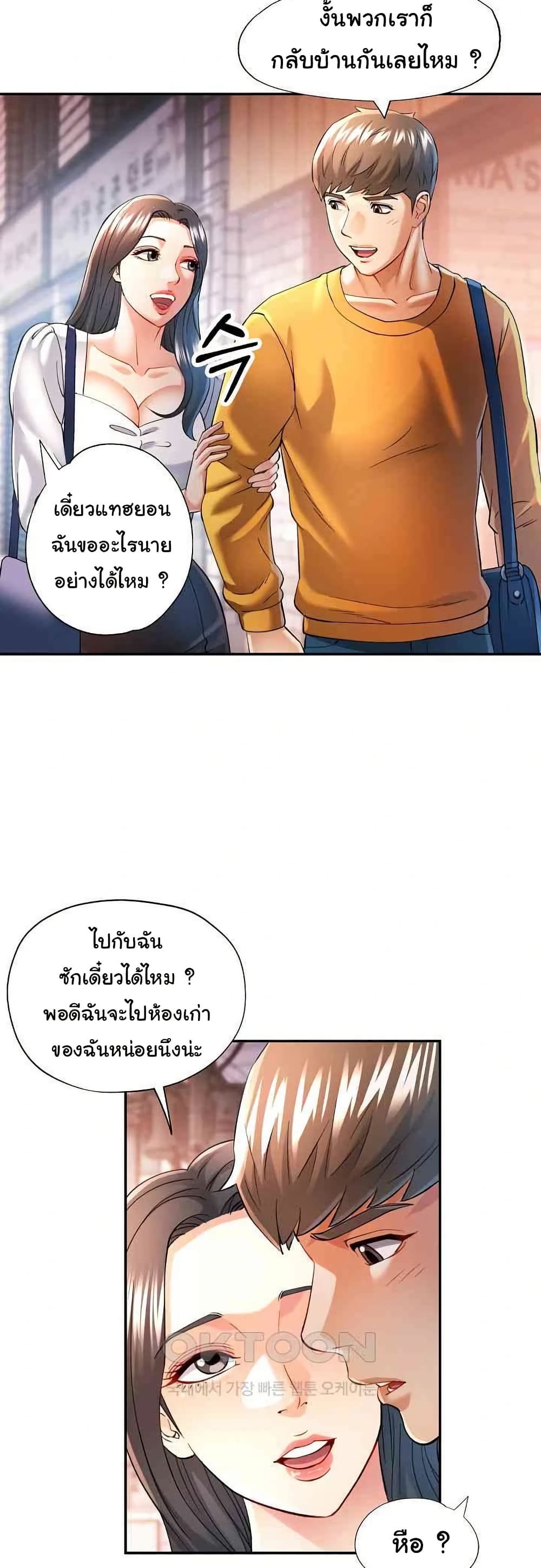 In Her Place – In Her Place – ตอนที่ 40 หน้า 6
