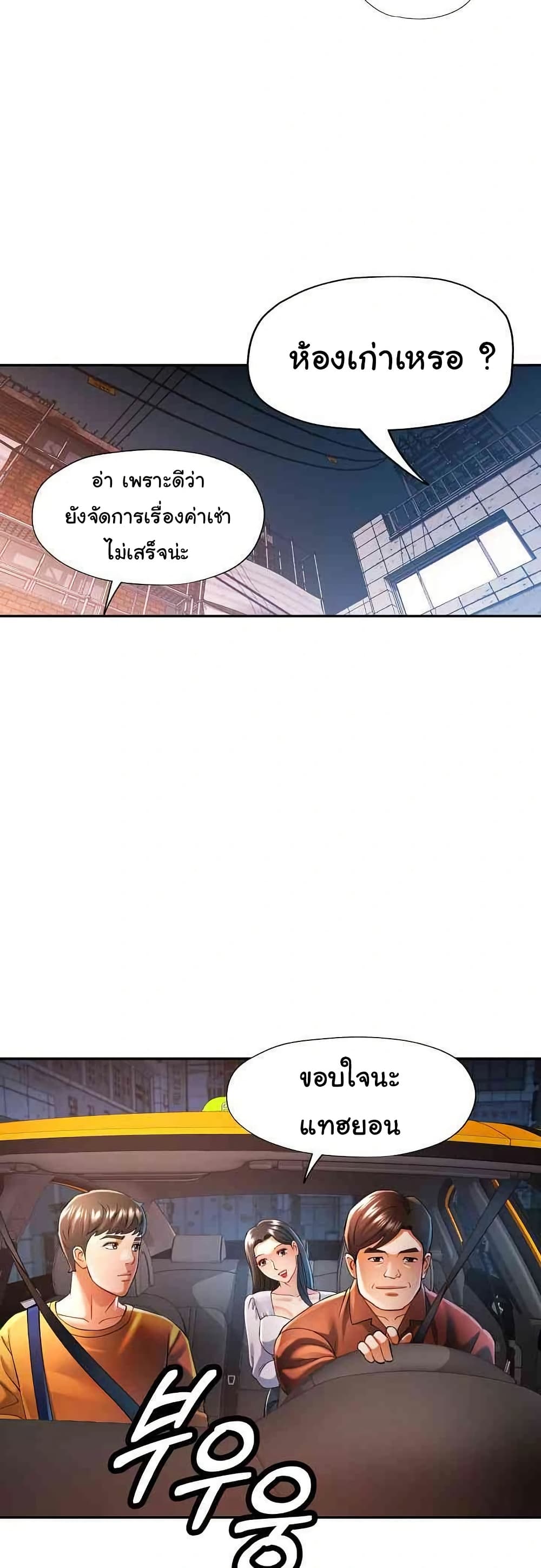 In Her Place – In Her Place – ตอนที่ 40 หน้า 7