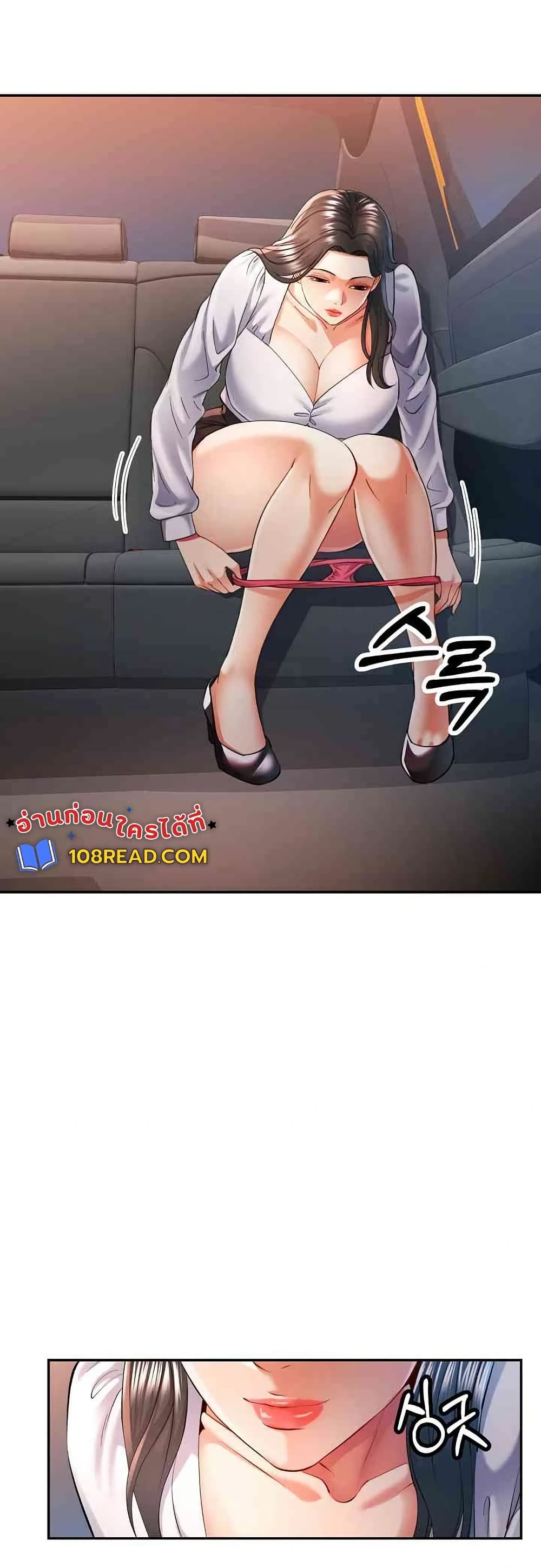 In Her Place – In Her Place – ตอนที่ 40 หน้า 9