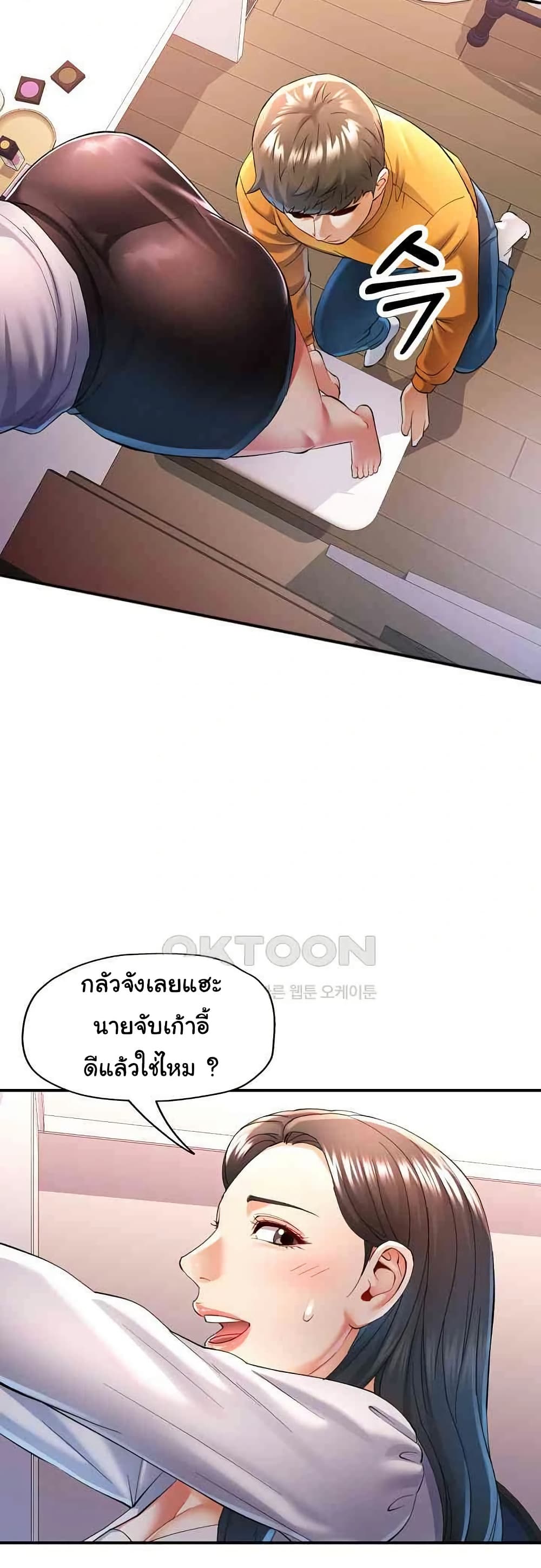 In Her Place – In Her Place – ตอนที่ 40 หน้า 12