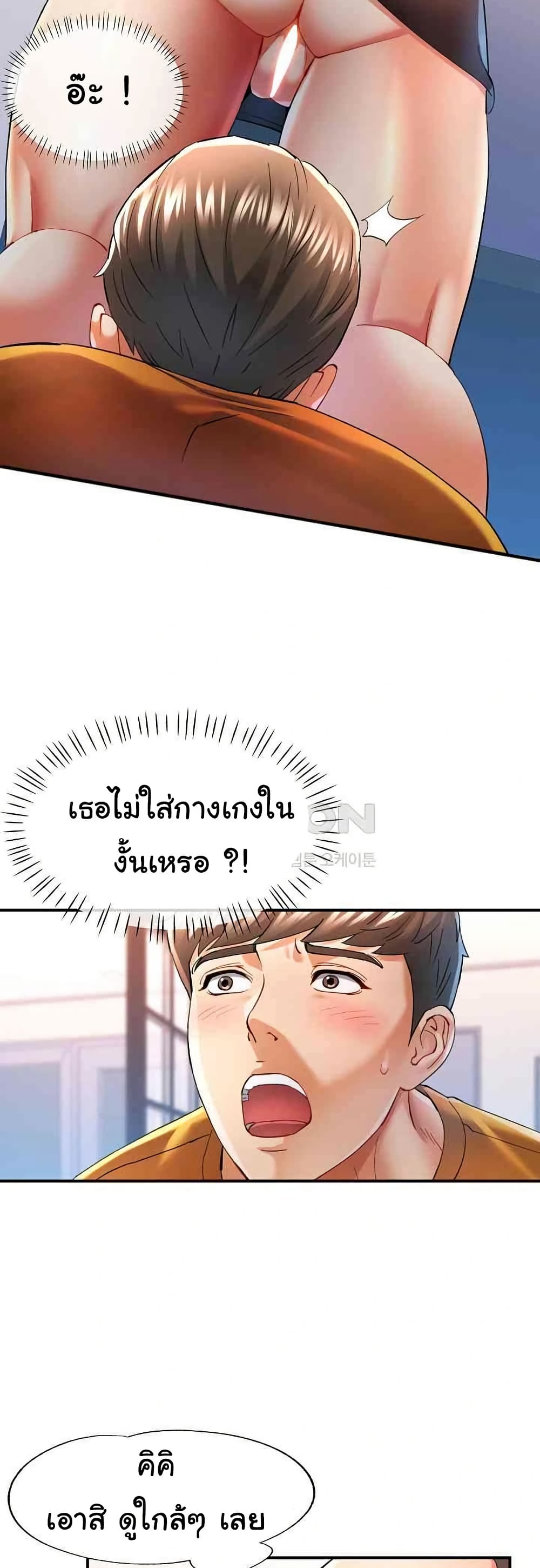 In Her Place – In Her Place – ตอนที่ 40 หน้า 14