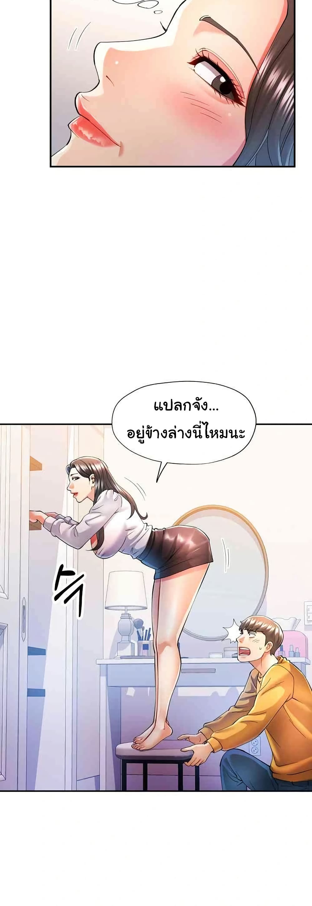 In Her Place – In Her Place – ตอนที่ 40 หน้า 15