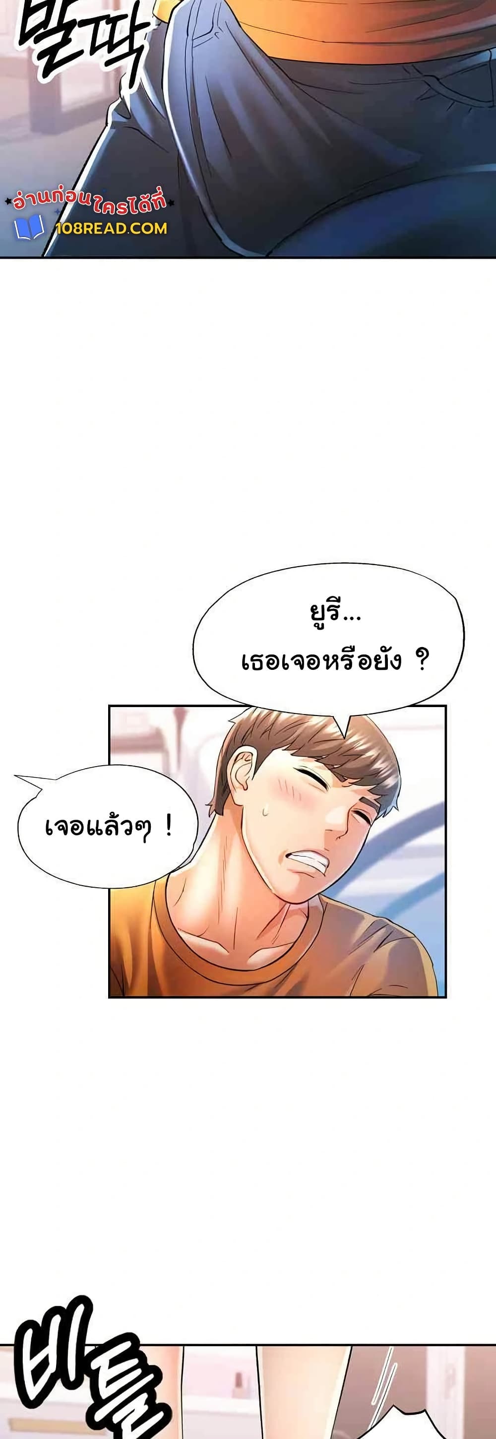 In Her Place – In Her Place – ตอนที่ 40 หน้า 17